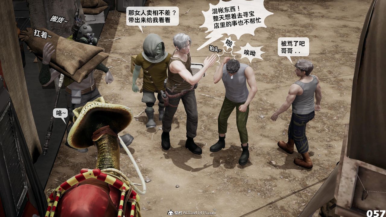 [3D]哥布林朋克世界第17话