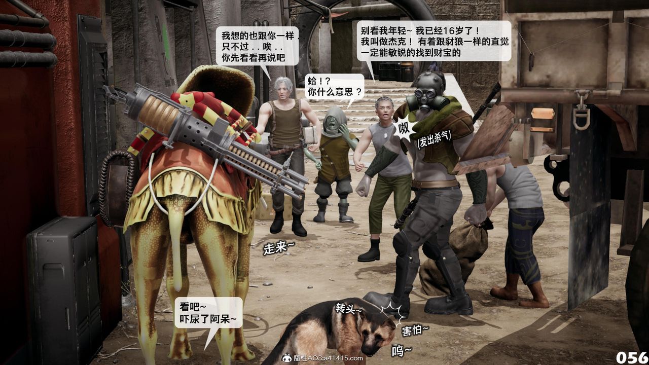 [3D]哥布林朋克世界第17话