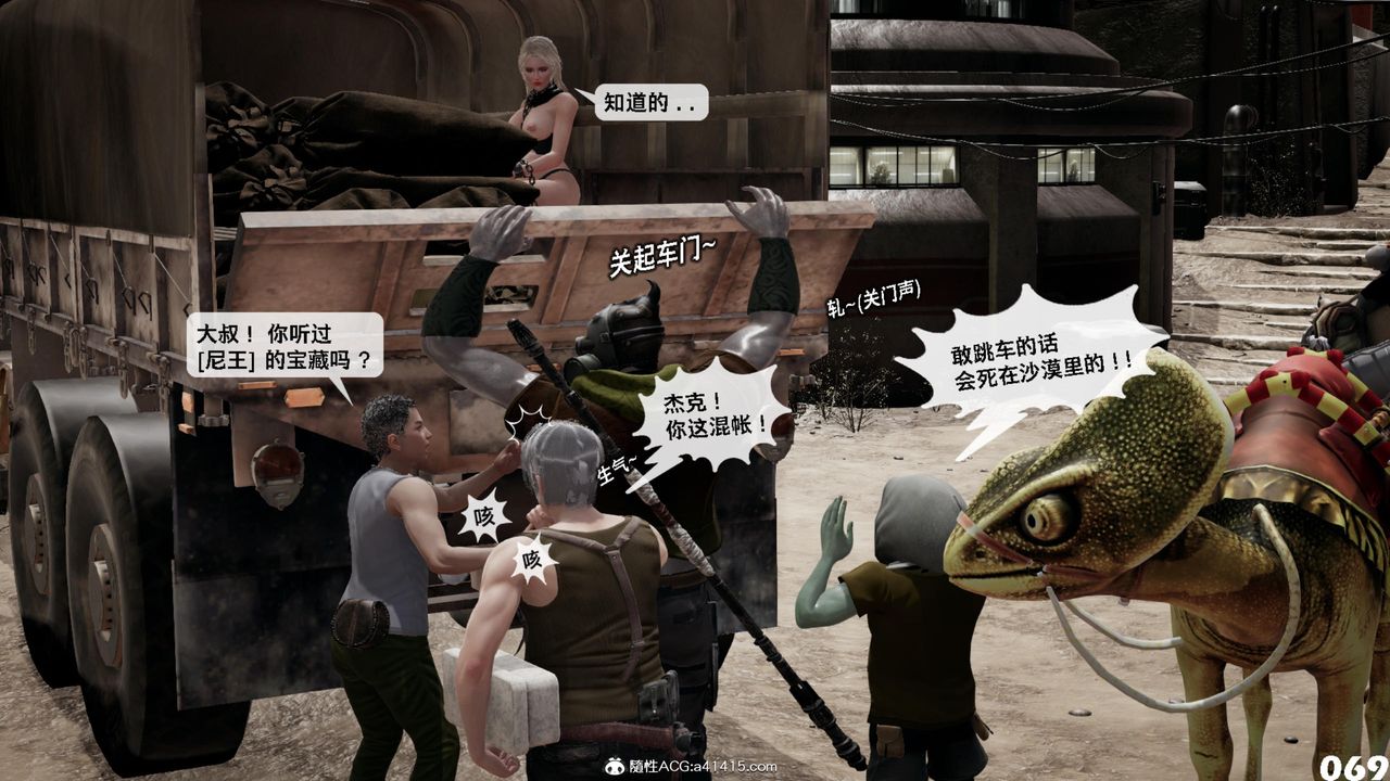 [3D]哥布林朋克世界第17話