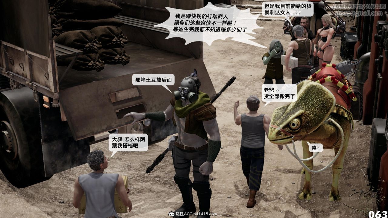 [3D]哥布林朋克世界第17話