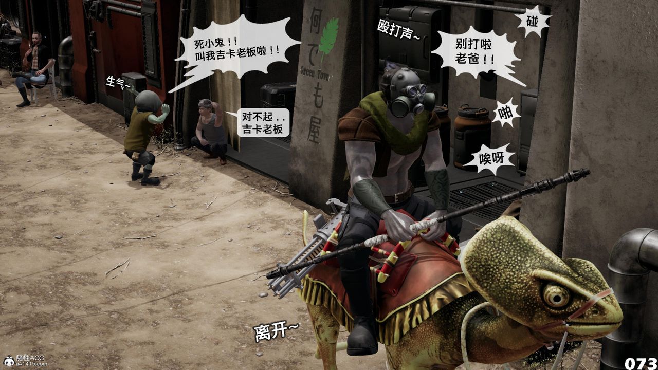 [3D]哥布林朋克世界第17话