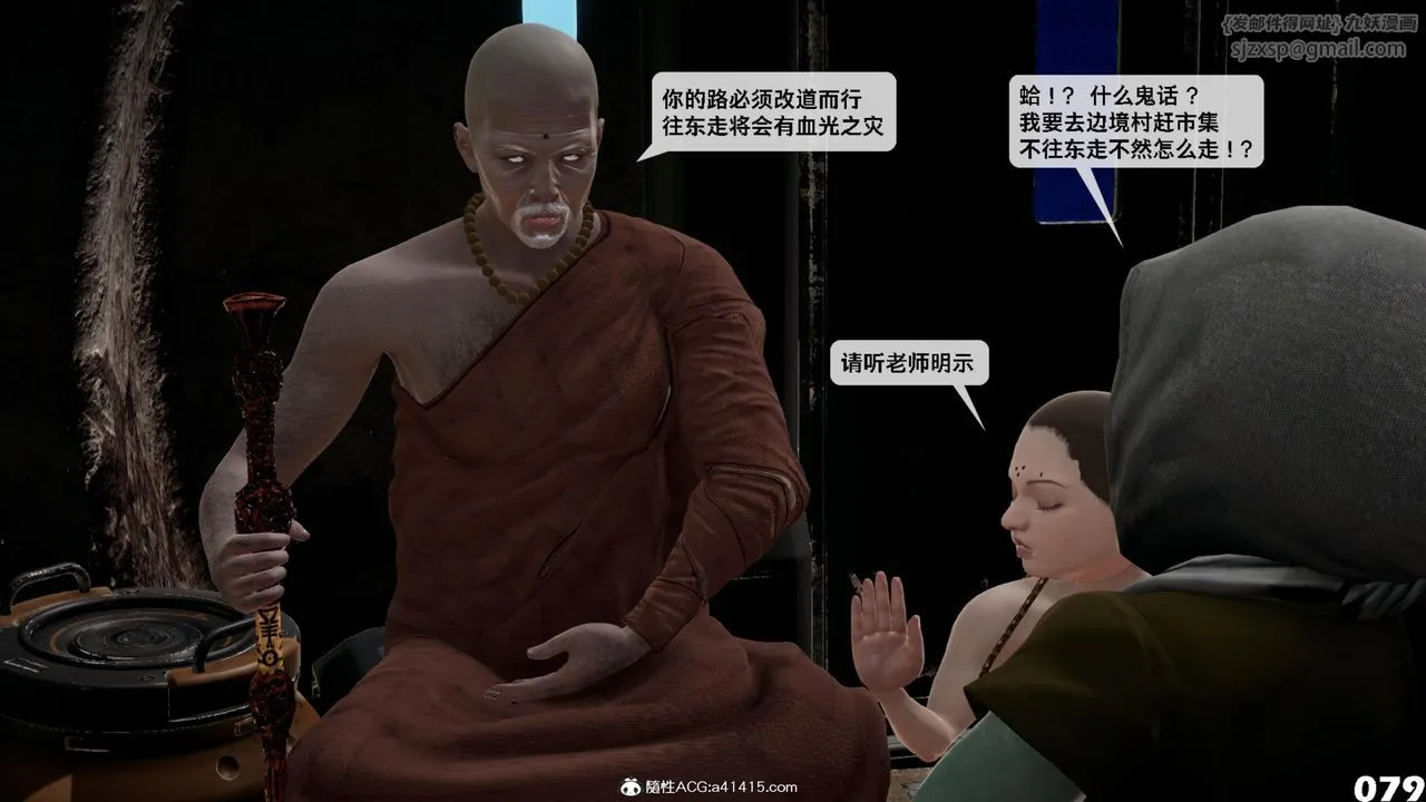 [3D]哥佈林朋克世界第17話