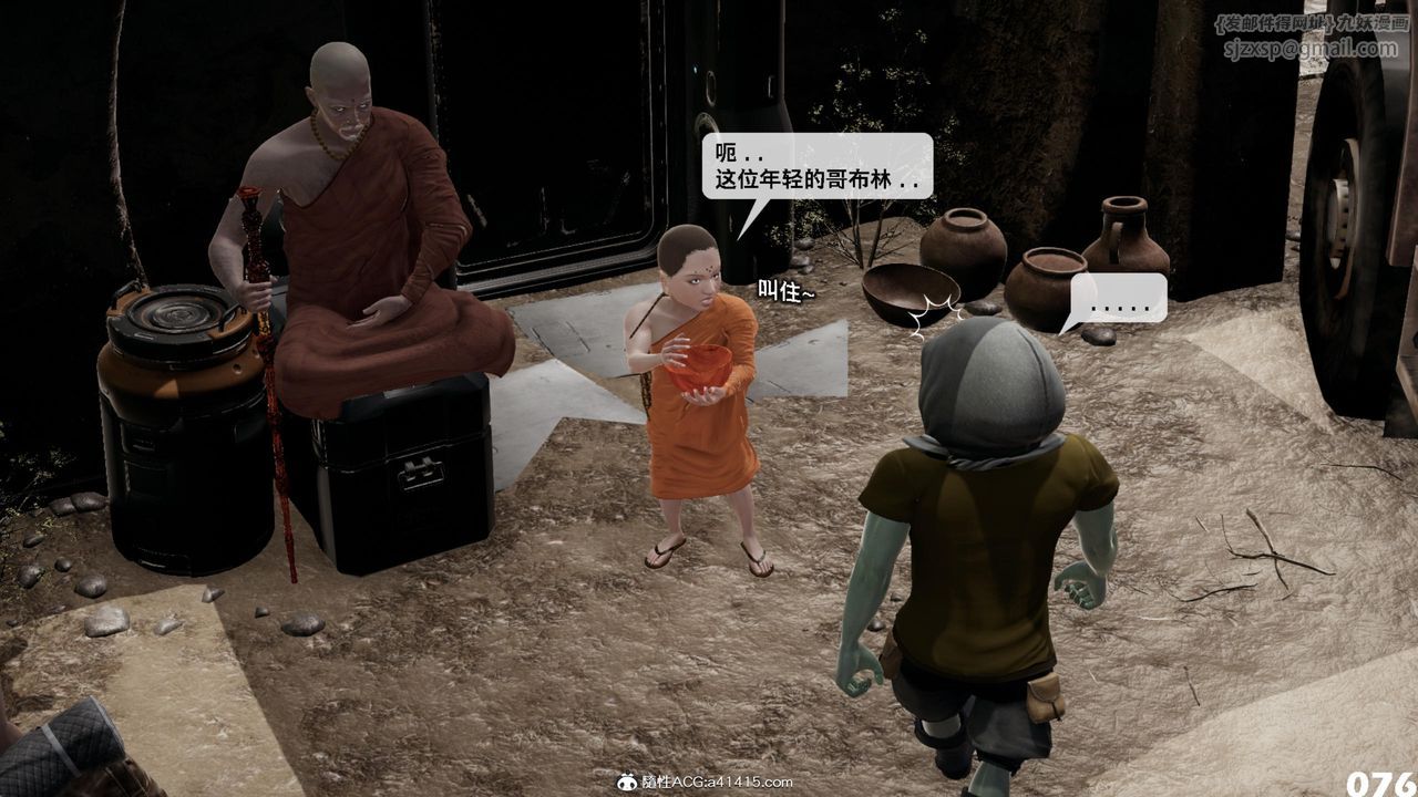 [3D]哥佈林朋克世界第17話