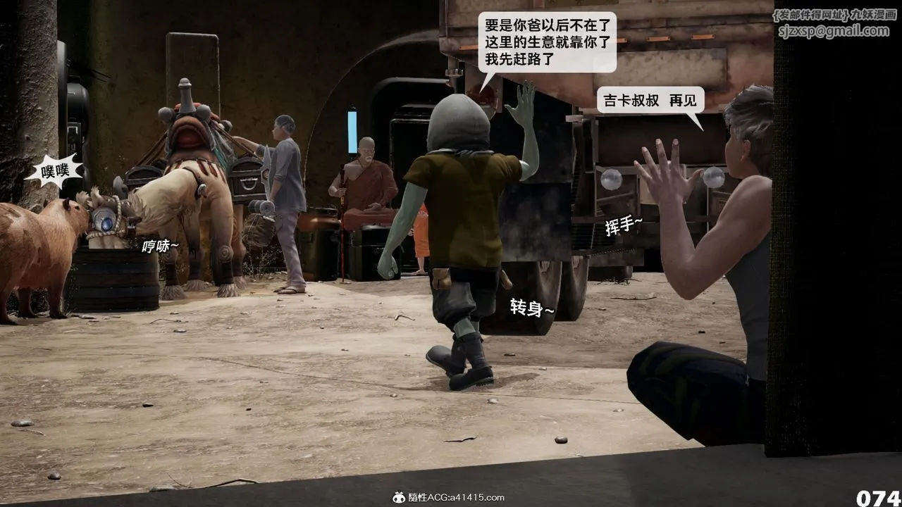 [3D]哥布林朋克世界-第17话 - 图片 75