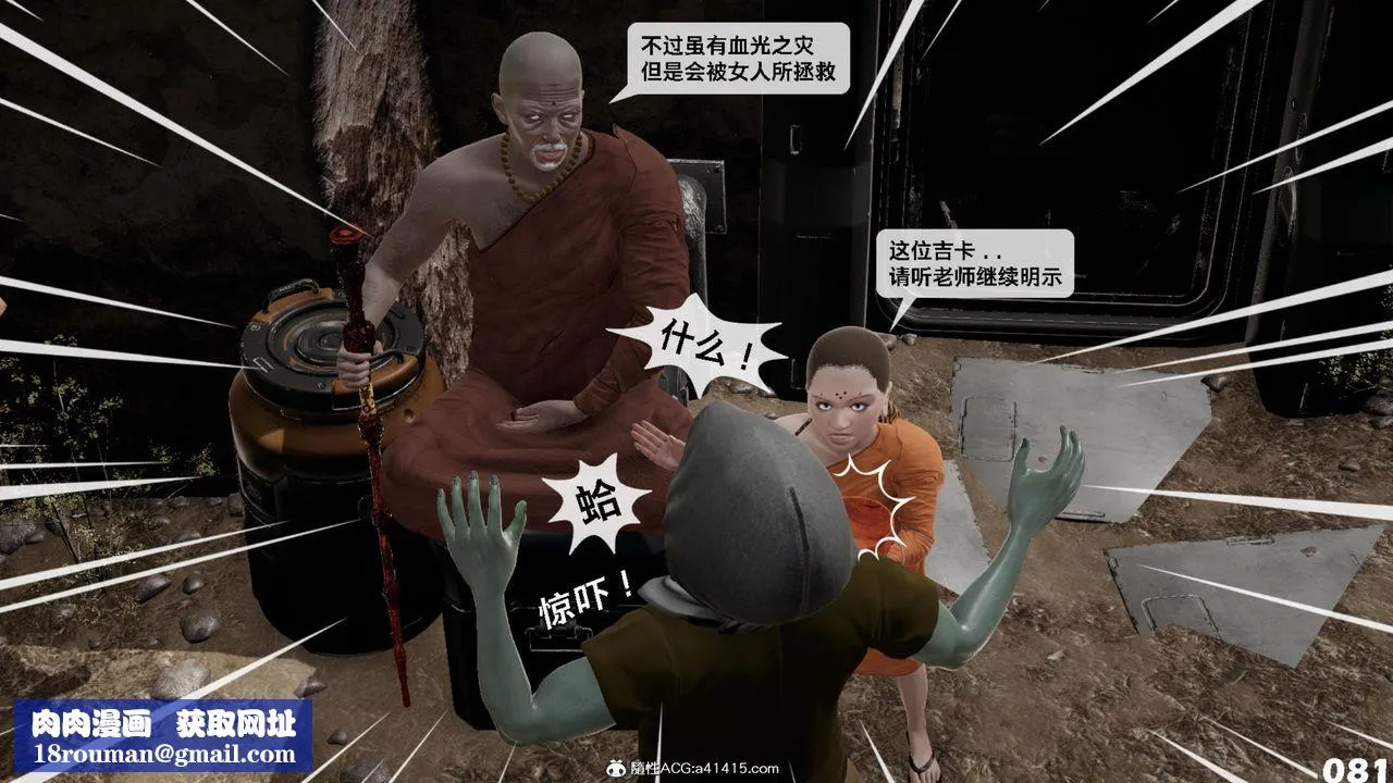 [3D]哥佈林朋克世界第17話