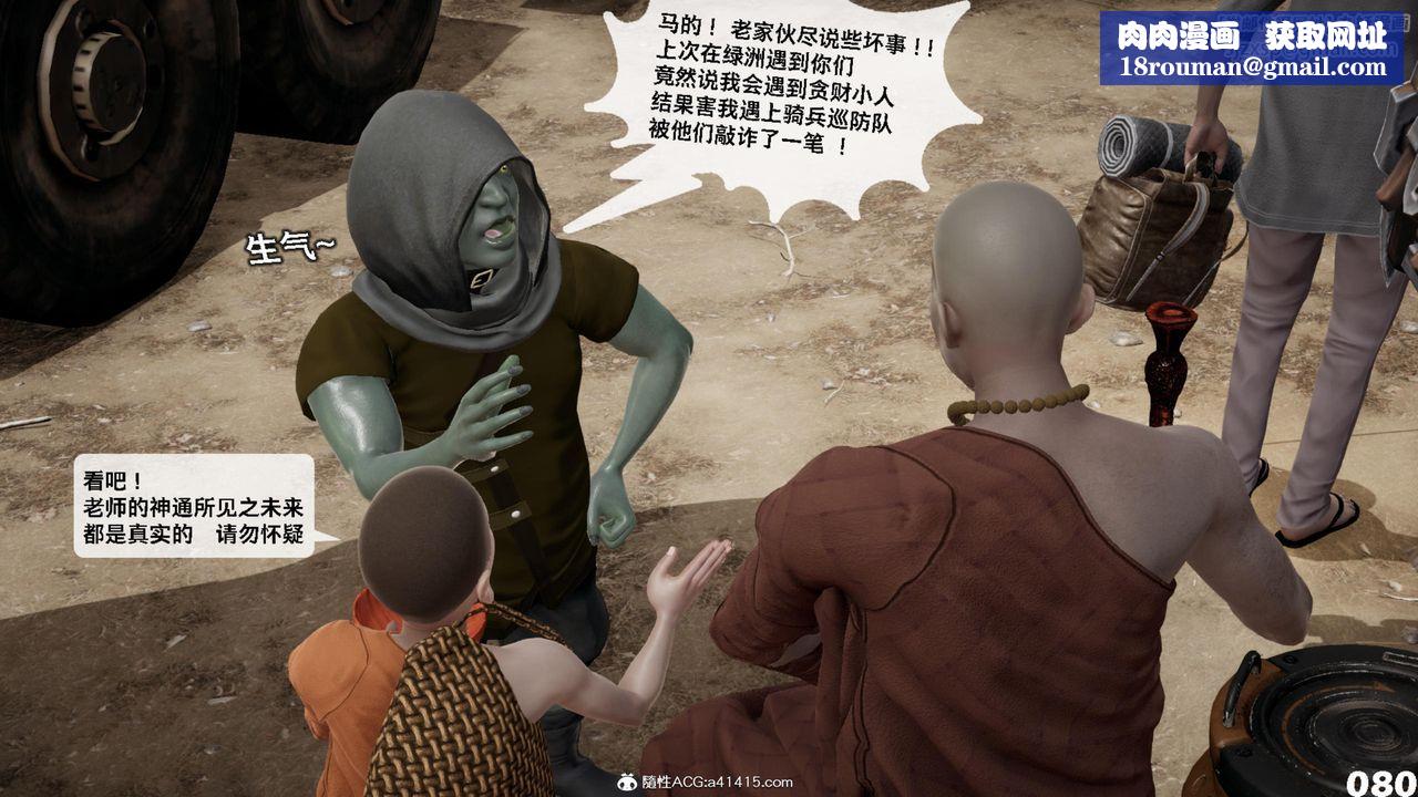 [3D]哥佈林朋克世界第17話