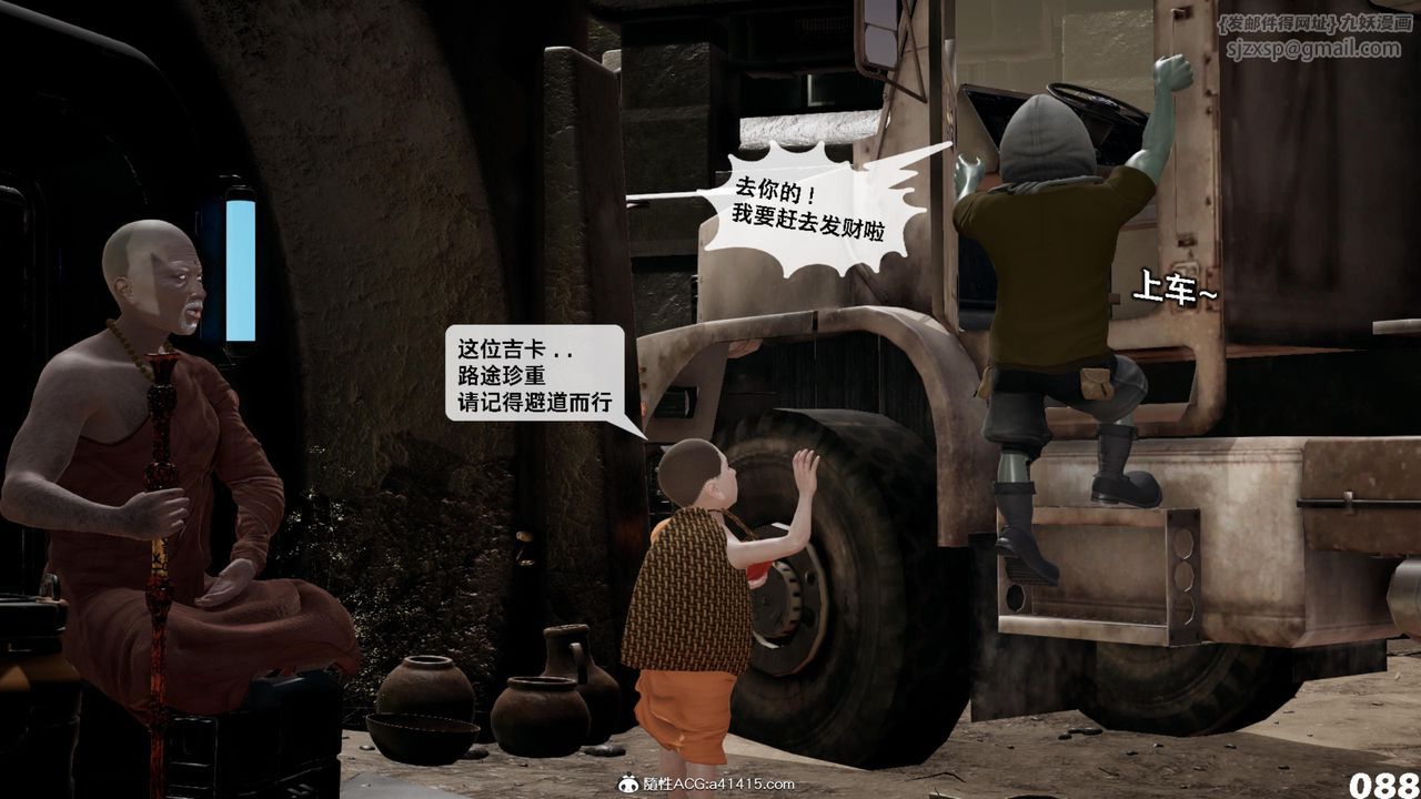 [3D]哥布林朋克世界第17話