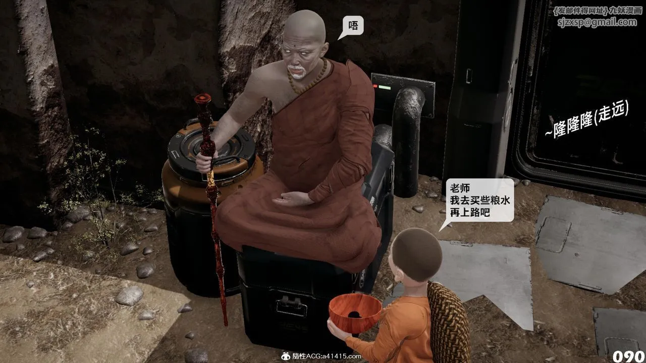 [3D]哥布林朋克世界-第17话 - 图片 91