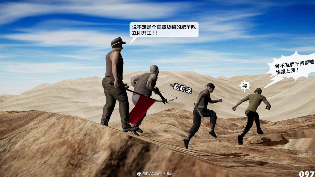 [3D]哥布林朋克世界第17話