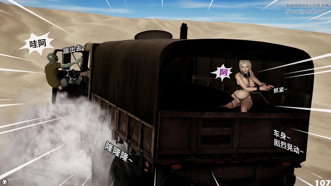 [3D]哥布林朋克世界第17話