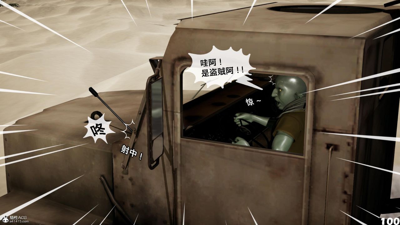 [3D]哥佈林朋克世界第17話