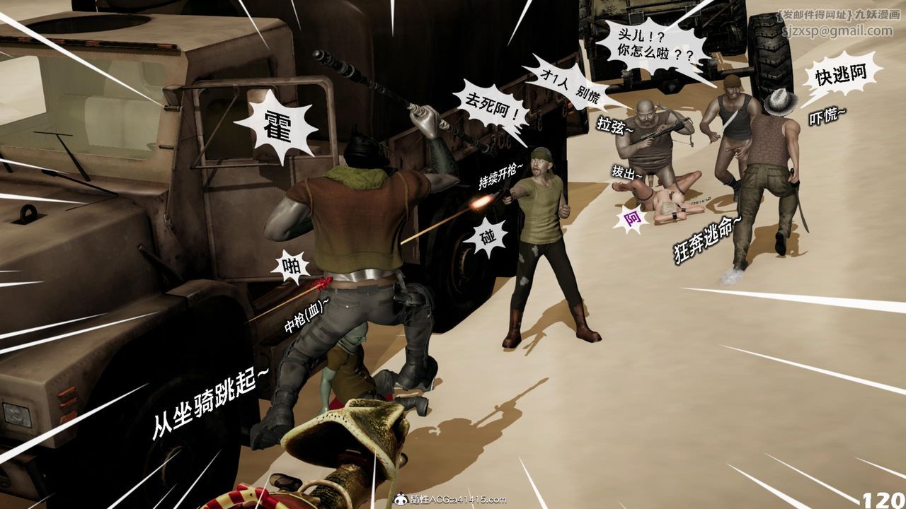 [3D]哥佈林朋克世界第17話