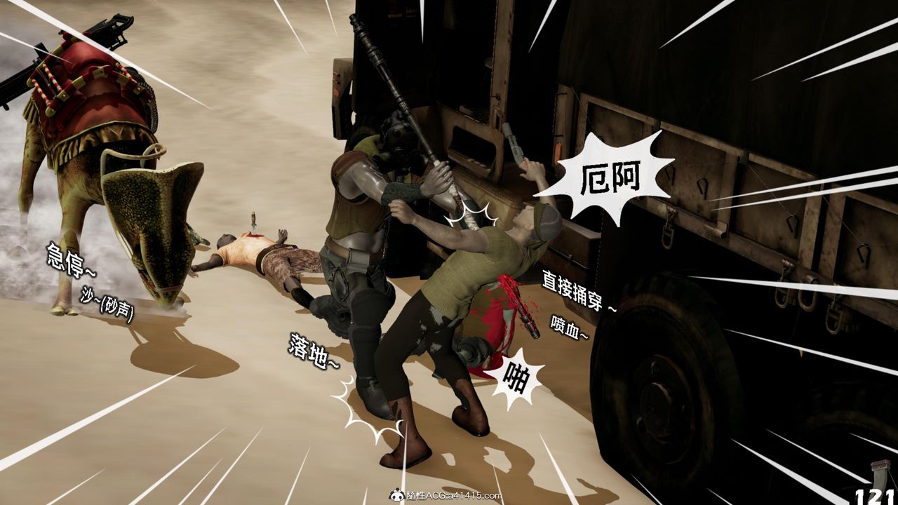 [3D]哥布林朋克世界第17話