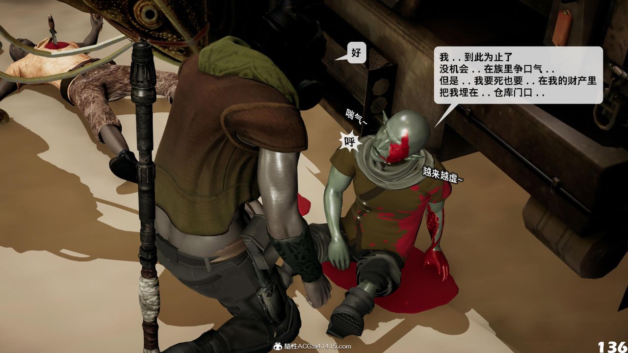 [3D]哥布林朋克世界第17話