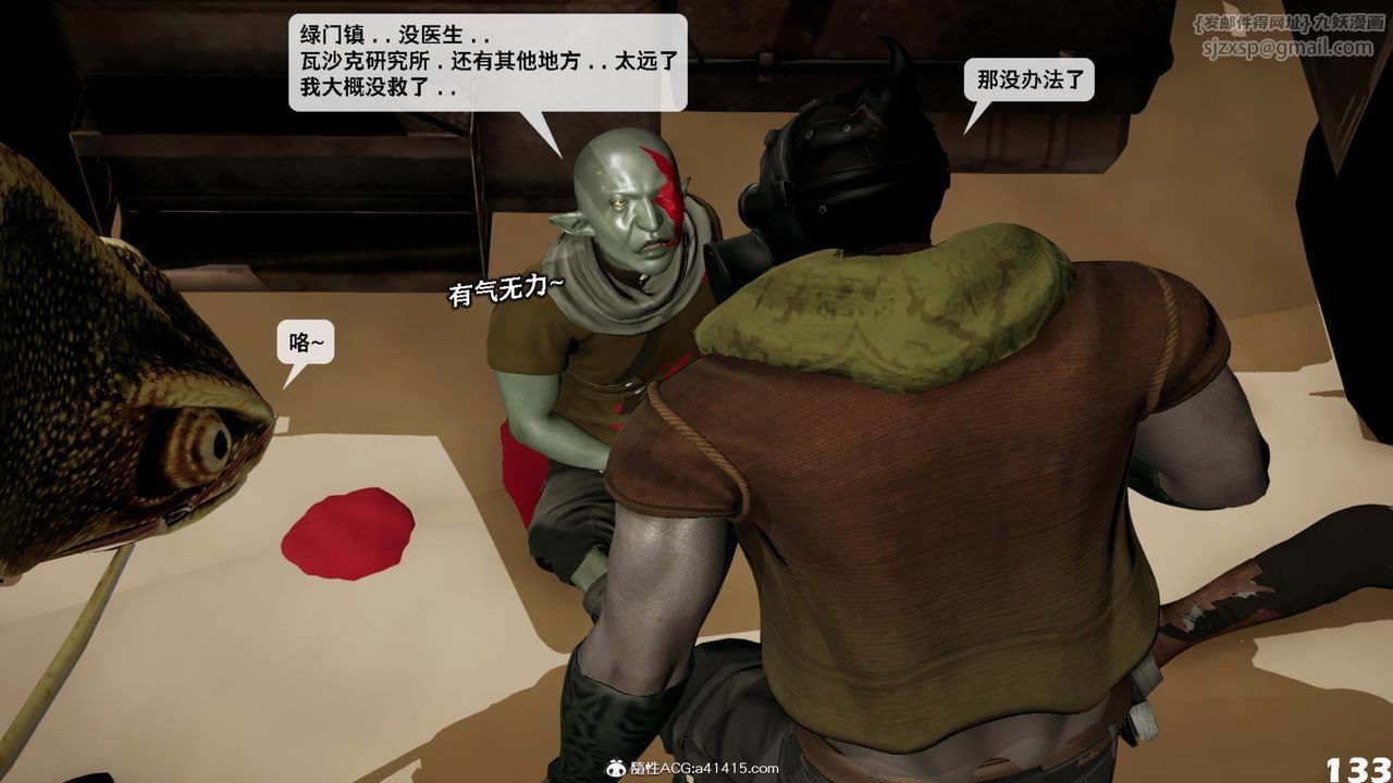 [3D]哥布林朋克世界第17話