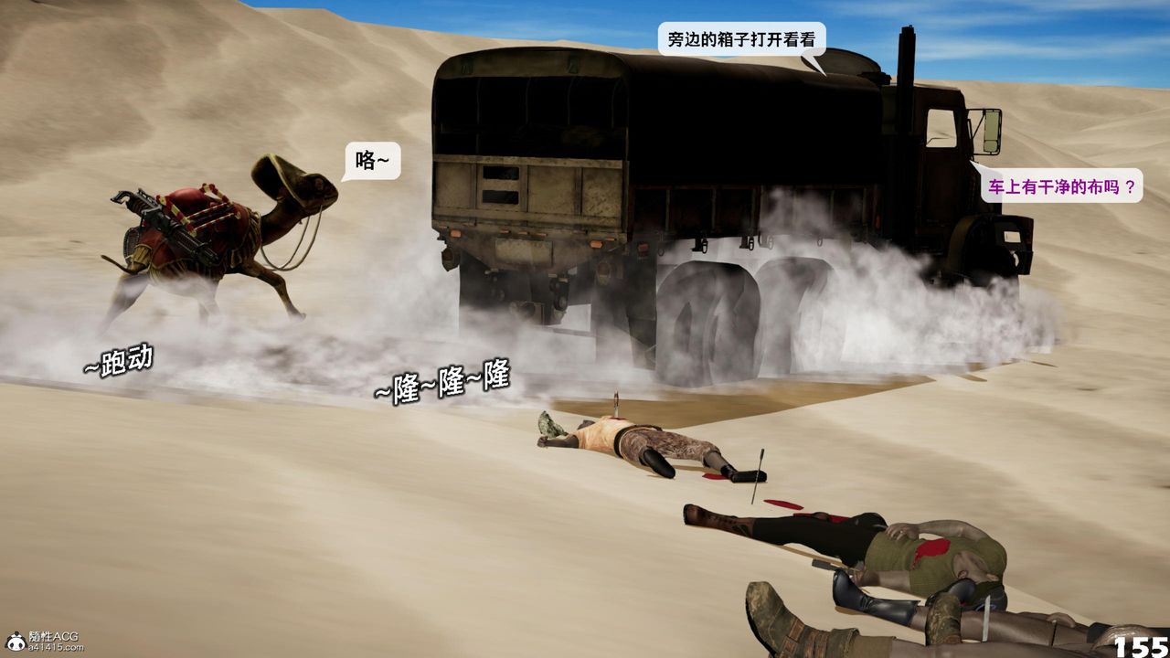 [3D]哥布林朋克世界第17話