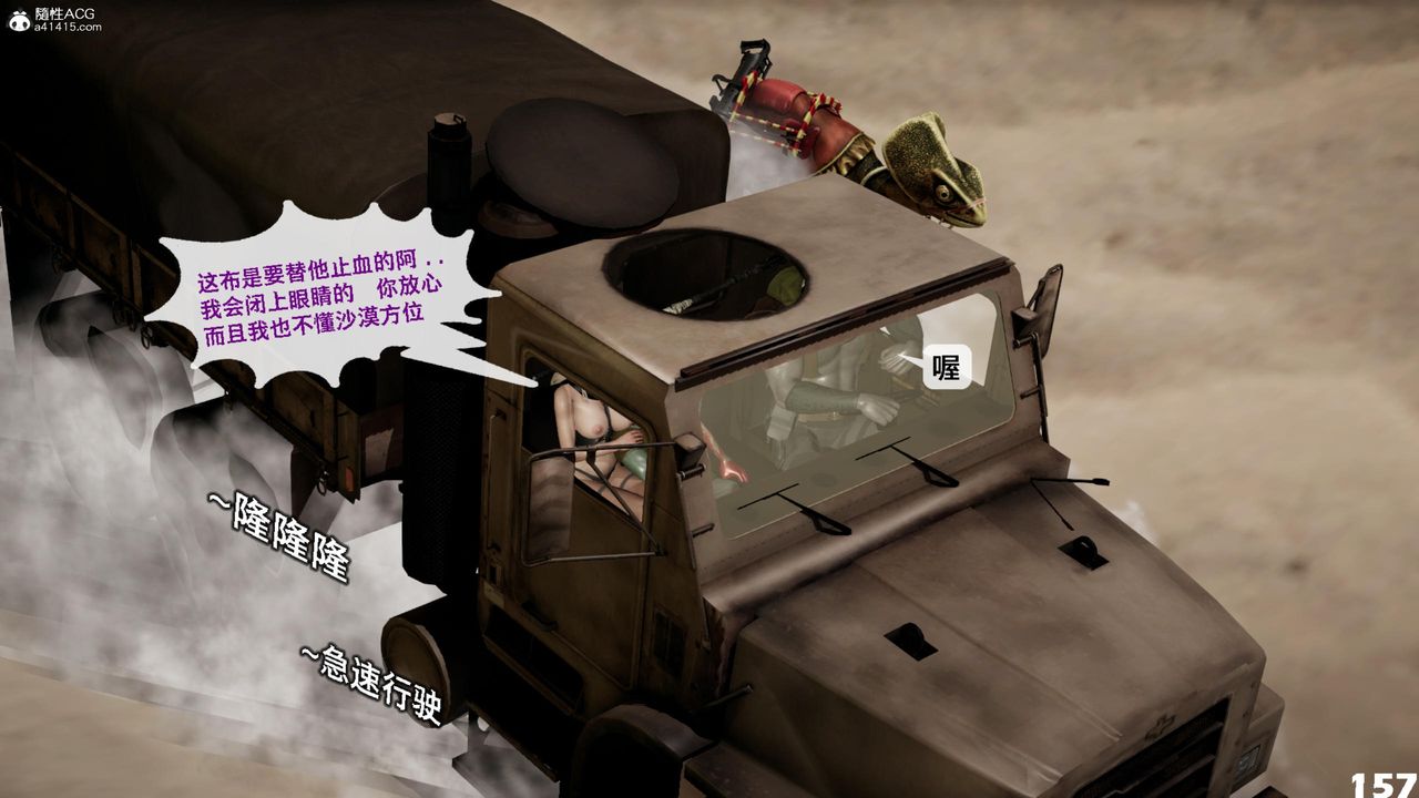 [3D]哥布林朋克世界第17話