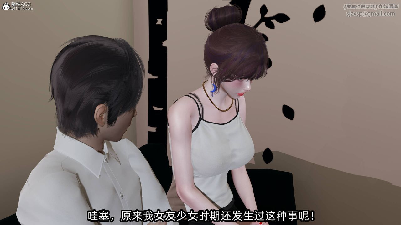 [3D]凌辱女友第12話