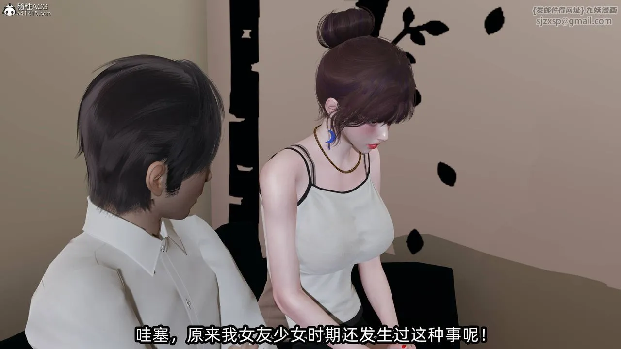 [3D]凌辱女友-第12话 - 图片 96