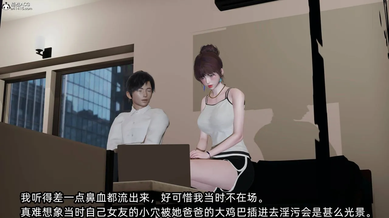 [3D]凌辱女友-第12话 - 图片 97