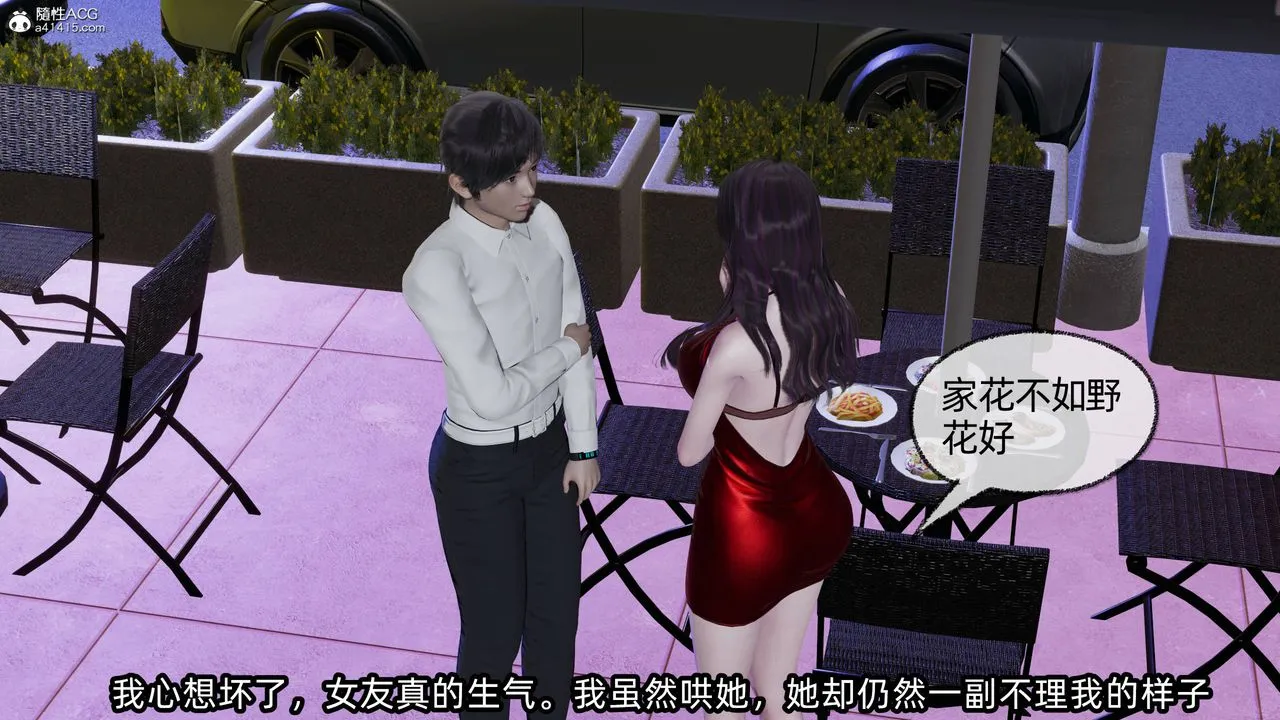 [3D]凌辱女友第12話
