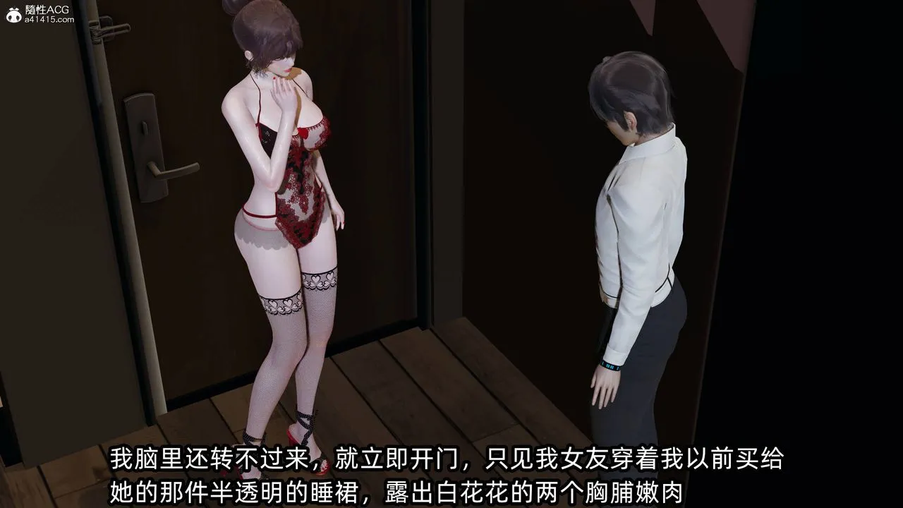 [3D]凌辱女友第12話