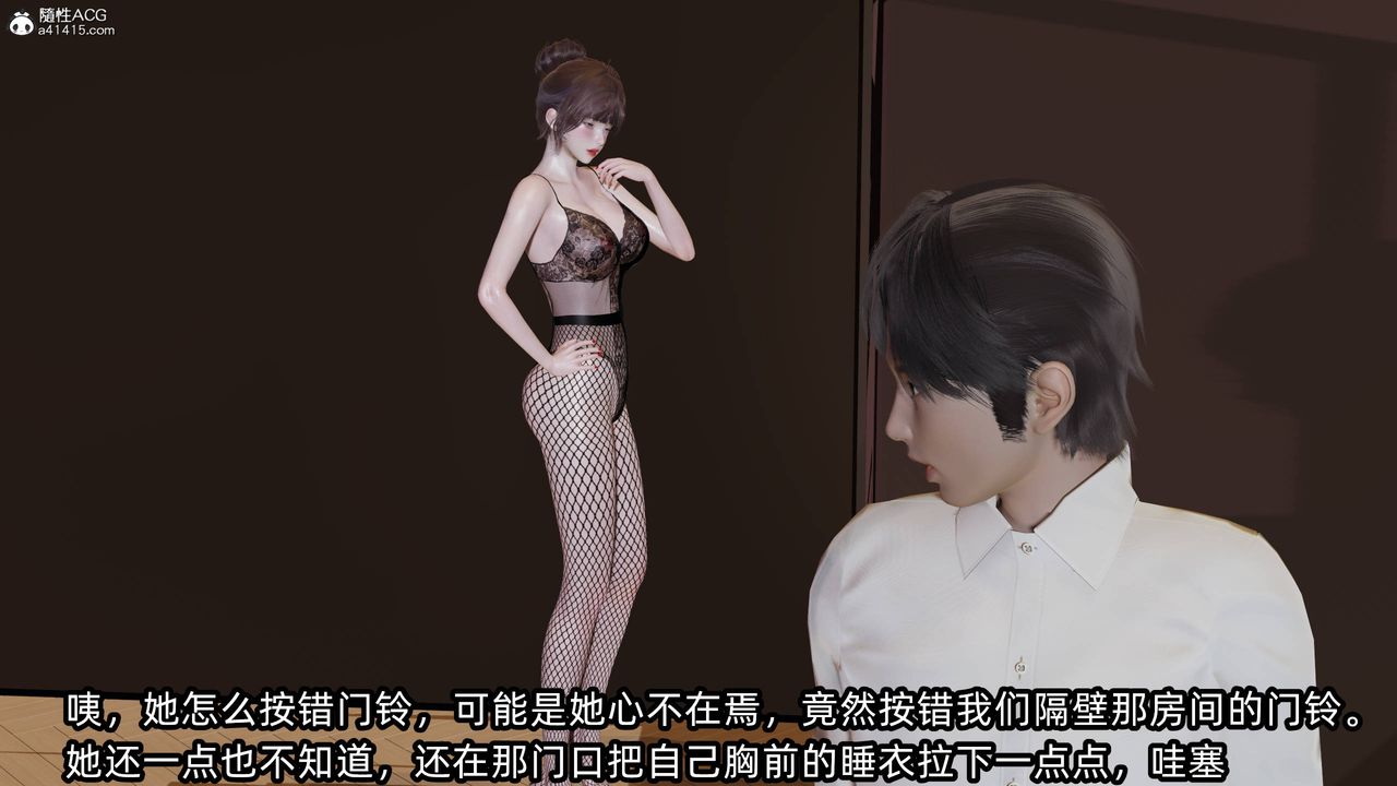 [3D]凌辱女友第12话