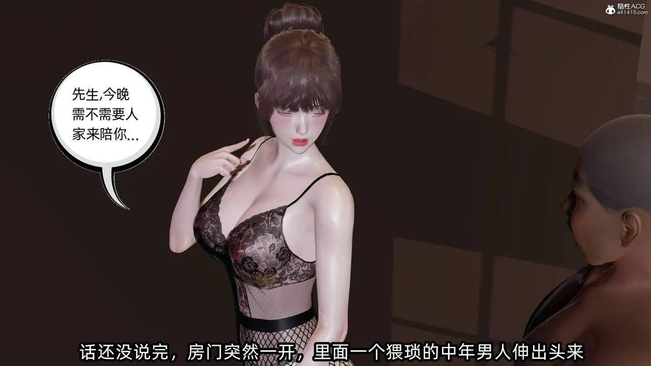 [3D]凌辱女友-第12话 - 图片 227