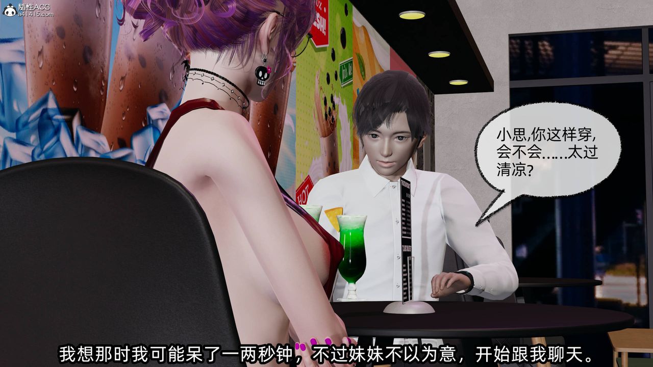 [3D]凌辱女友第13話