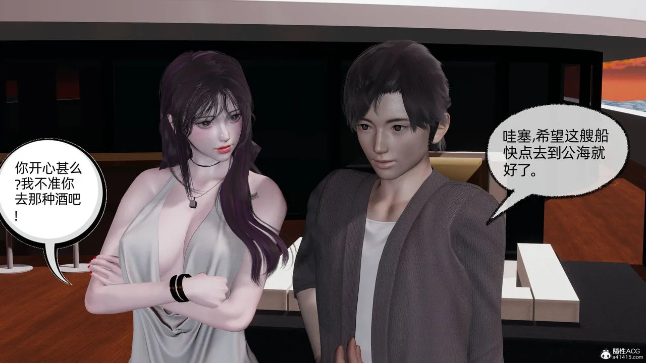 [3D]凌辱女友-第13话 - 图片 38