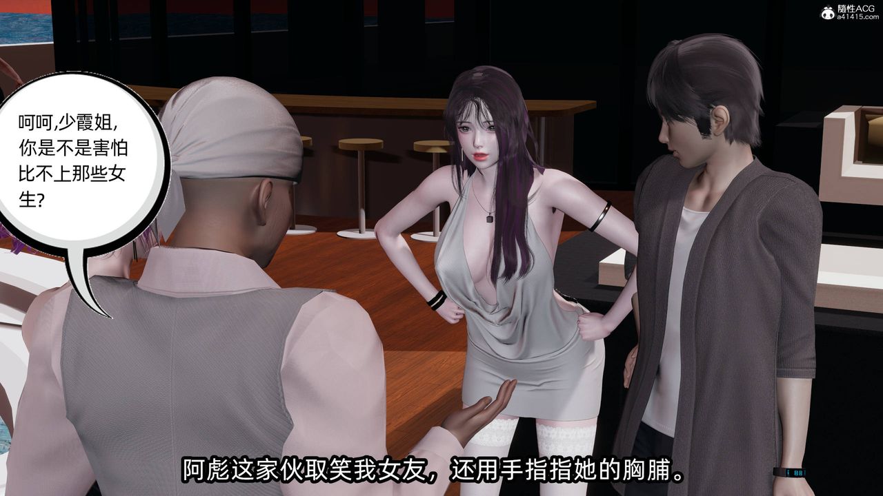 [3D]凌辱女友第13話