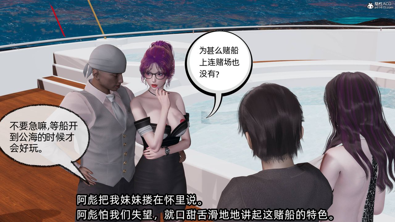 [3D]凌辱女友第13話