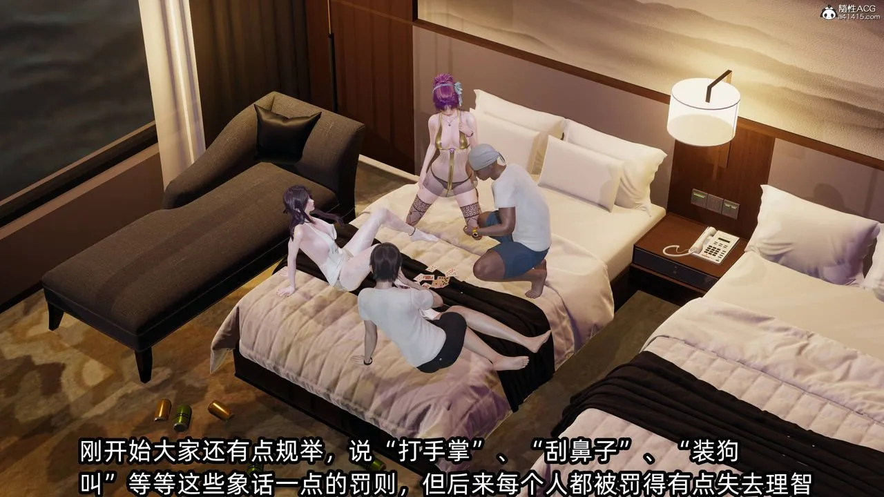 [3D]凌辱女友-第13话 - 图片 57