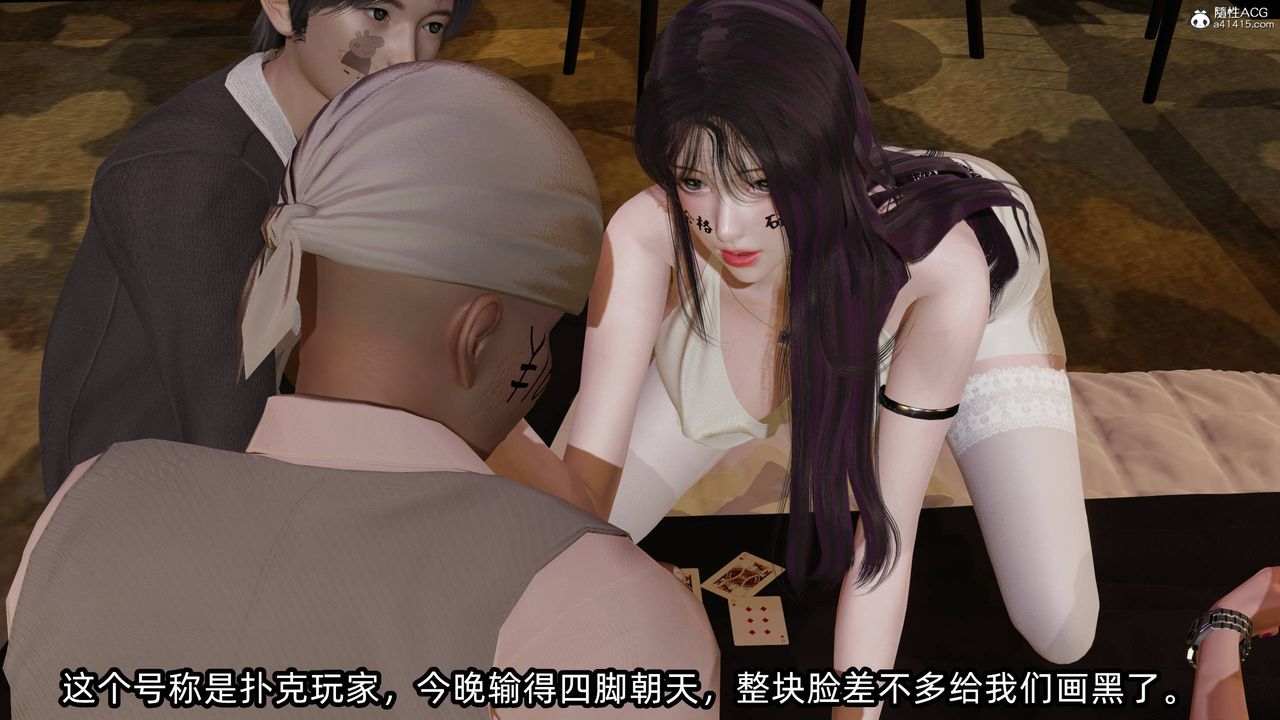 [3D]凌辱女友第13話