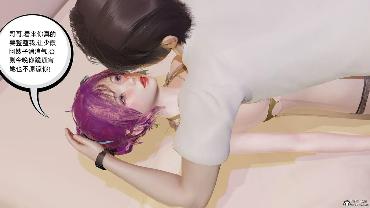 [3D]凌辱女友-第13话 - 图片 95