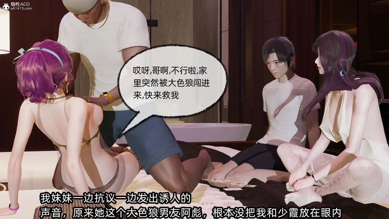 [3D]凌辱女友-第13话 - 图片 106