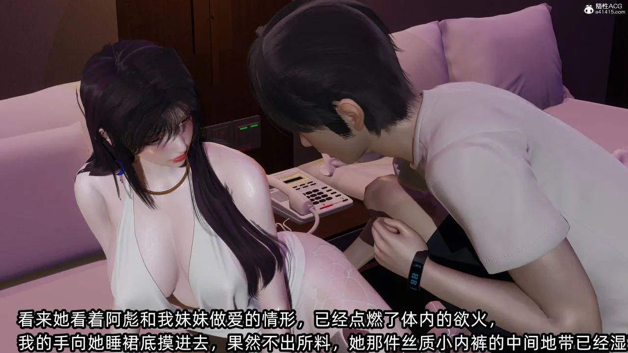 [3D]凌辱女友-第13话 - 图片 130