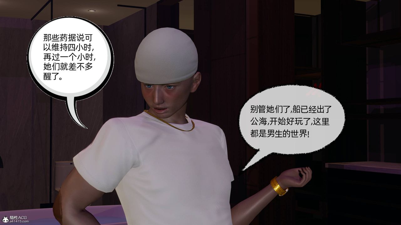 [3D]凌辱女友第13話