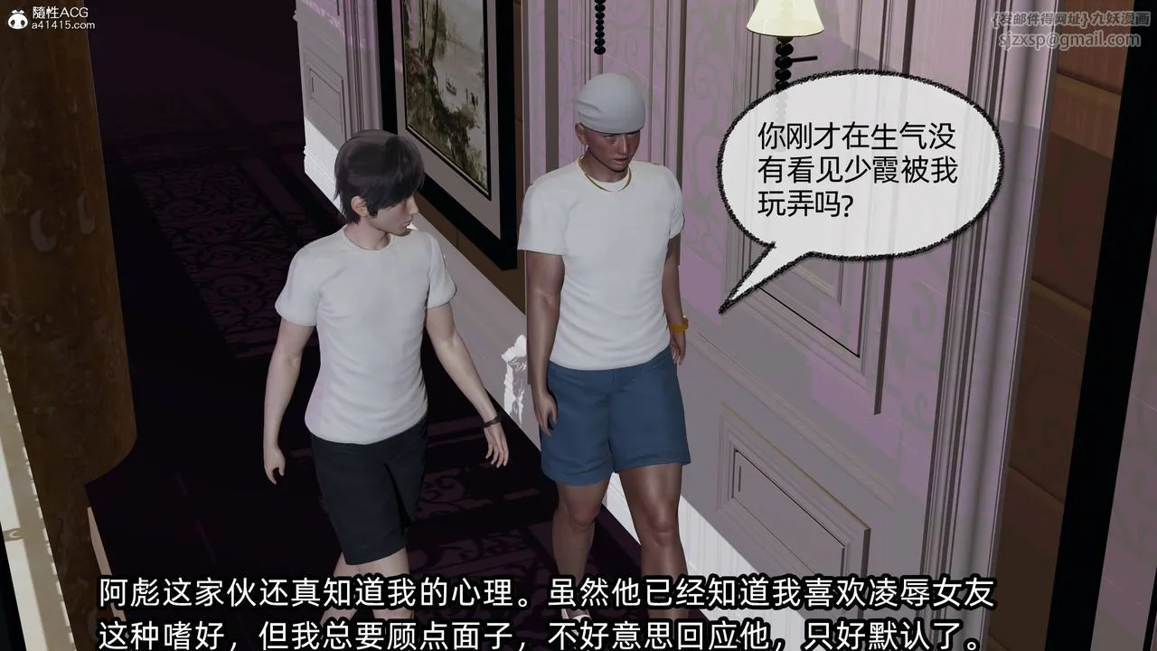 [3D]凌辱女友-第13话 - 图片 188