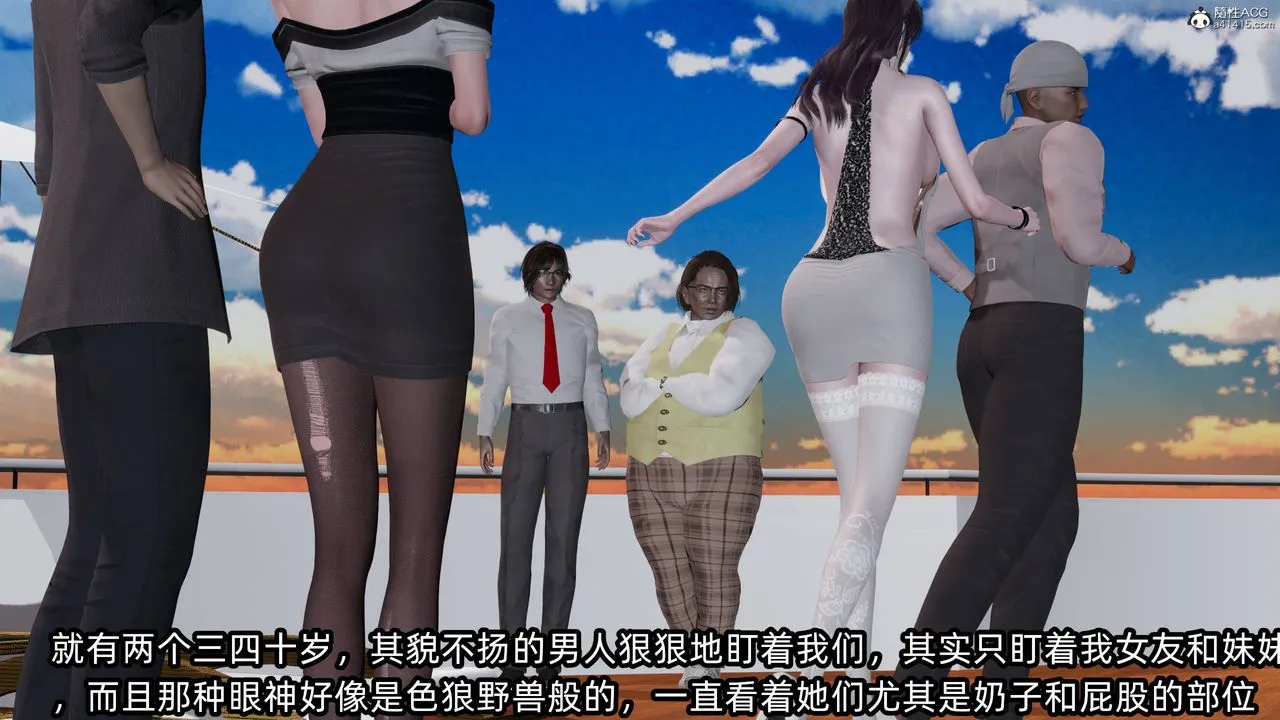 [3D]凌辱女友-第13话 - 图片 190