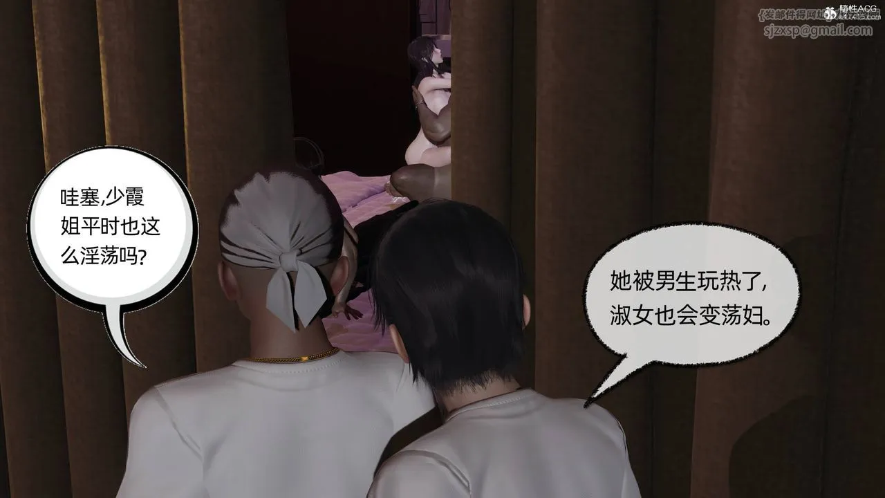 [3D]凌辱女友-第13话 - 图片 234