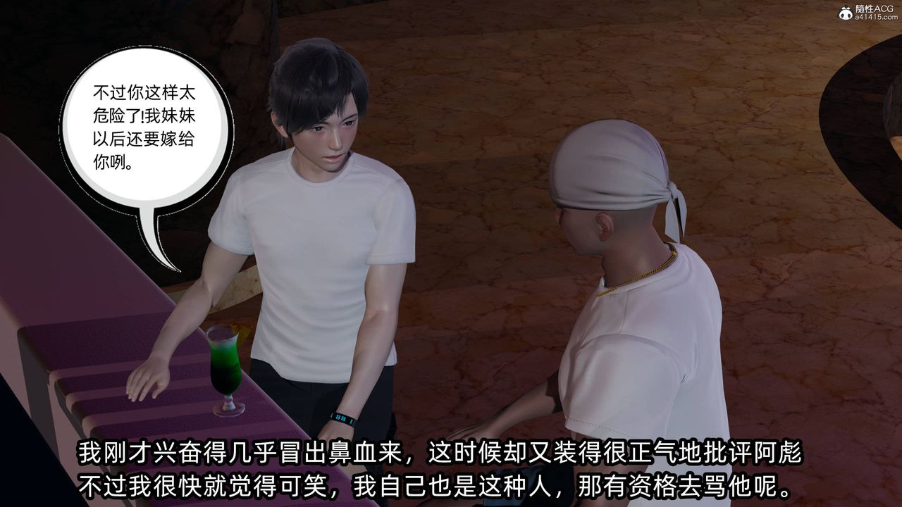 [3D]凌辱女友第13话