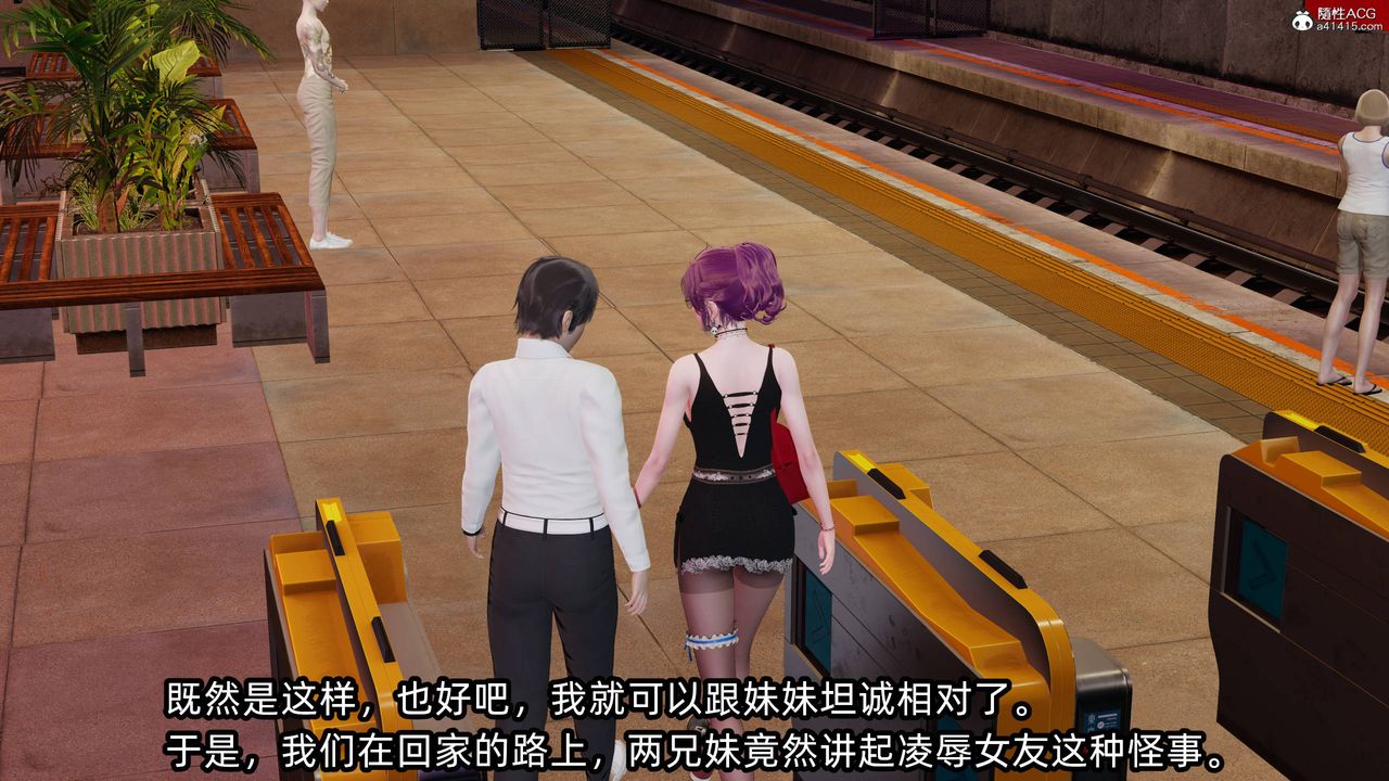 [3D]凌辱女友第13話