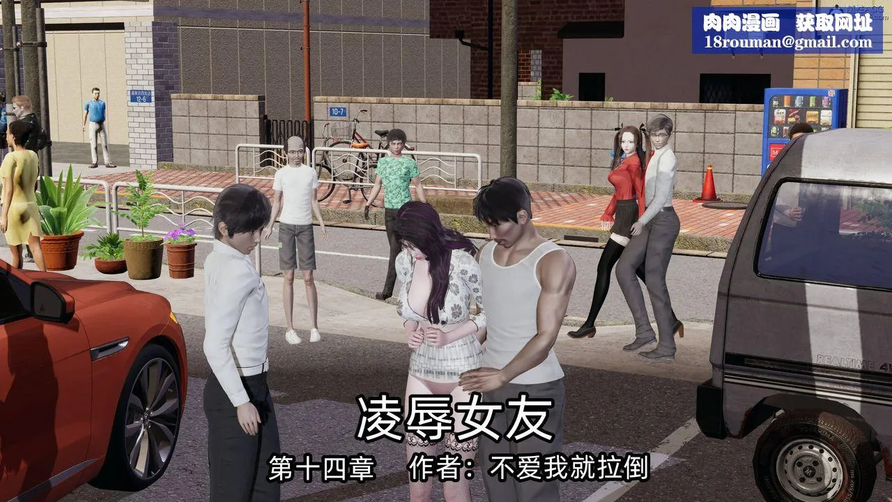 [3D]凌辱女友-第14话 - 图片 1