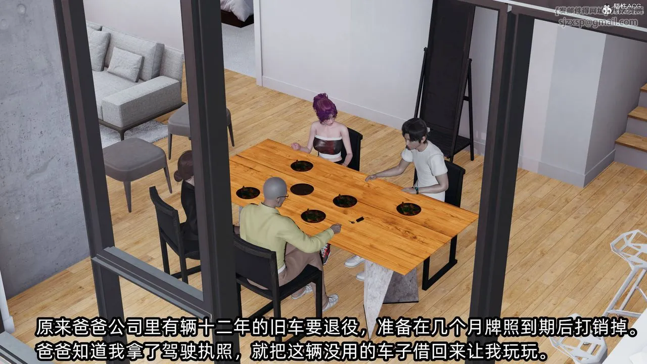 [3D]凌辱女友-第14话 - 图片 4