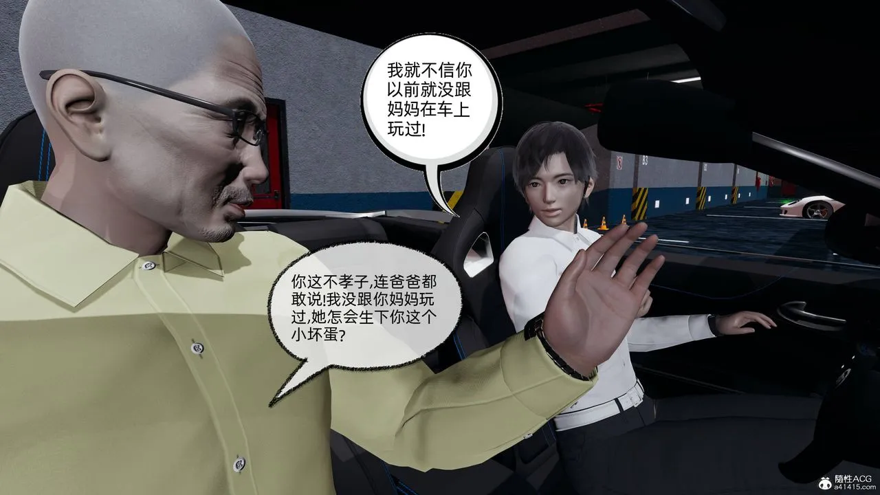 [3D]凌辱女友-第14话 - 图片 9