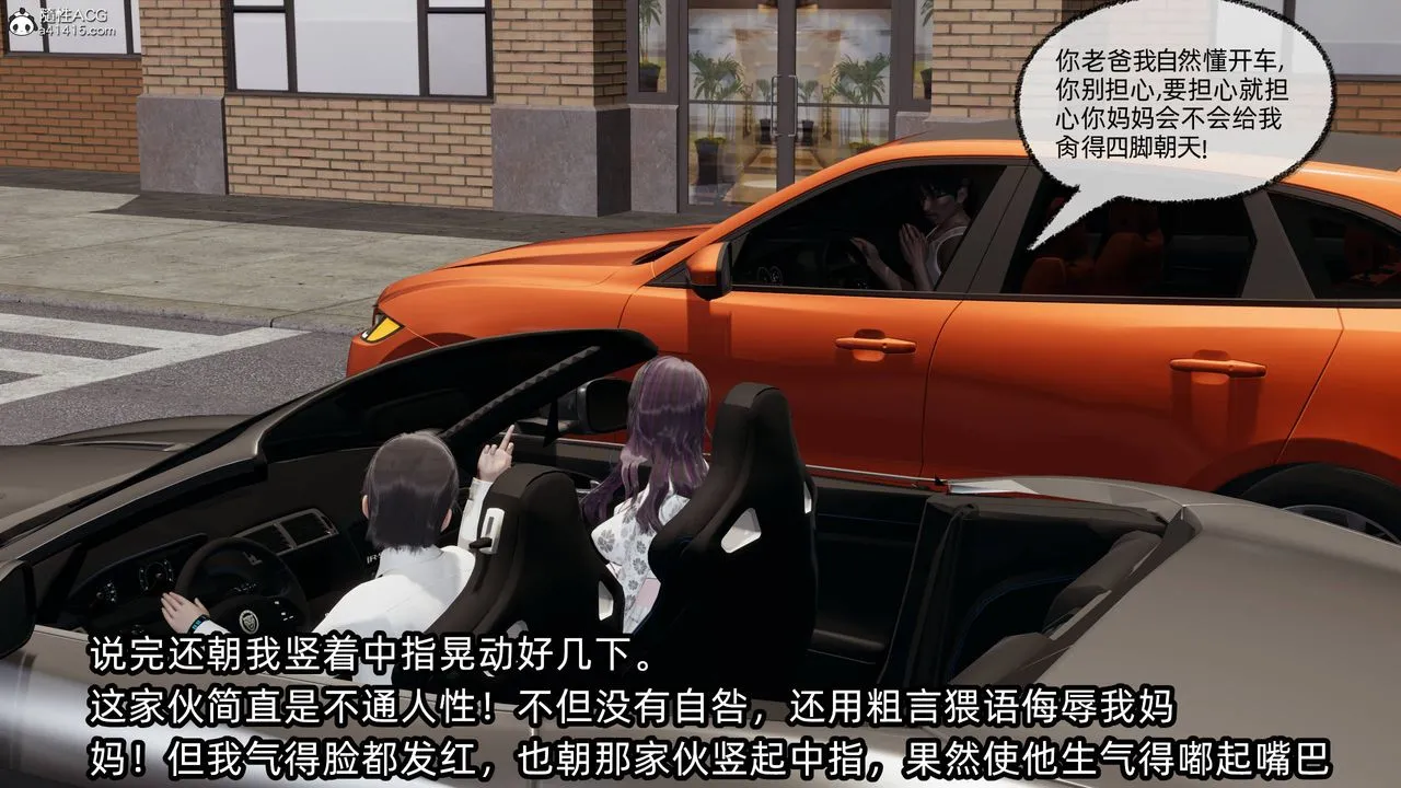 [3D]凌辱女友-第14话 - 图片 21