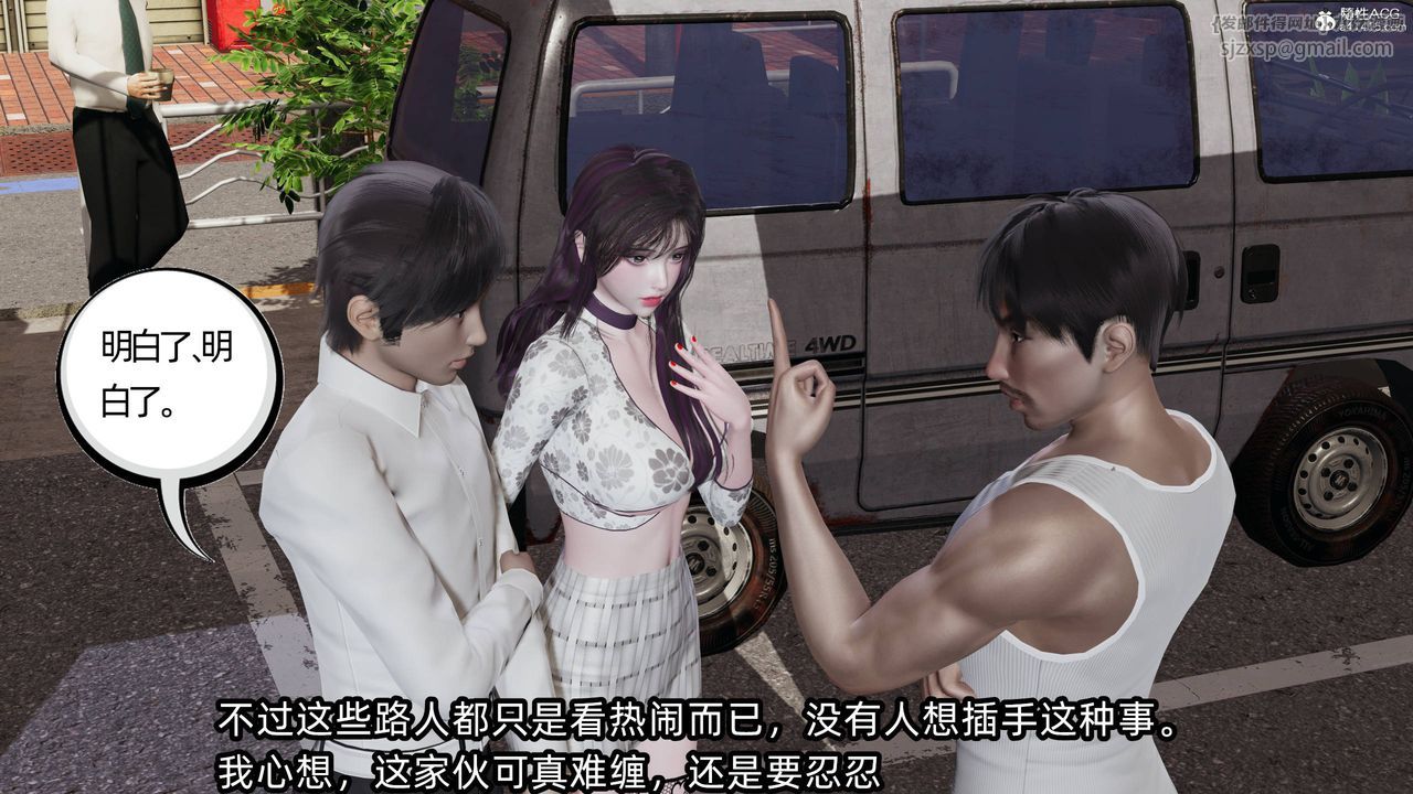 [3D]凌辱女友第14話