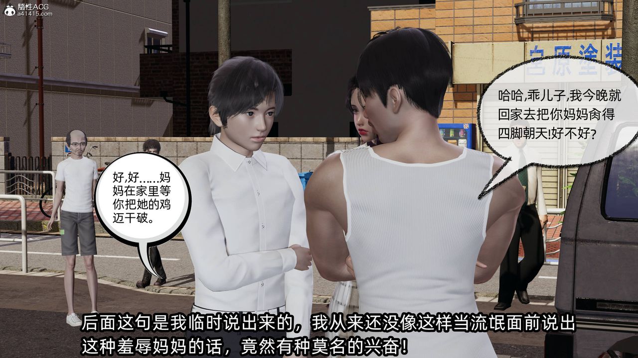 [3D]凌辱女友第14話