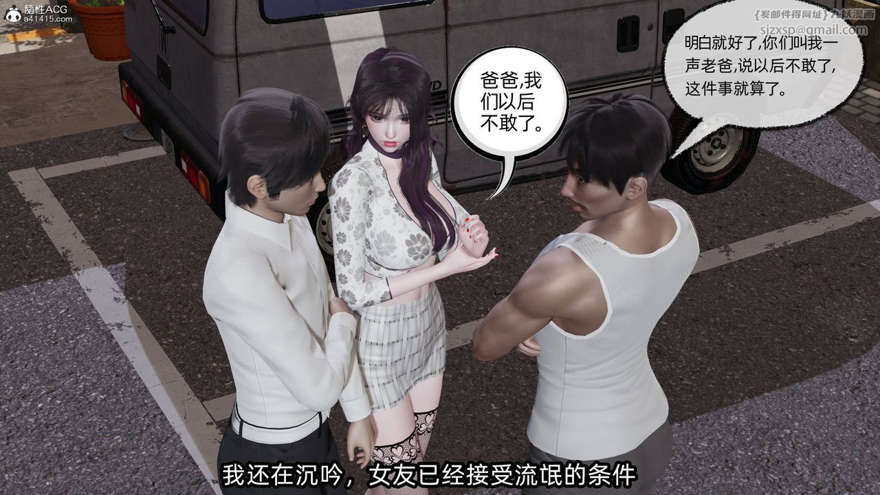 [3D]凌辱女友第14話